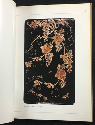 Lacquer Wares from the Museum Yamato Bunkakan Collection: Illustrated Catalogue Series No.3 - 1982.