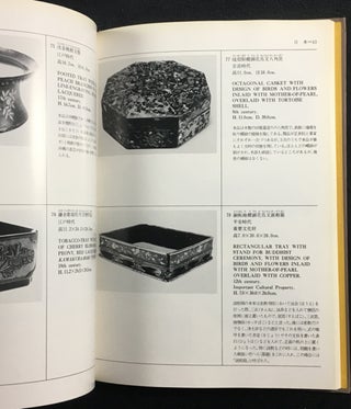 Lacquer Wares from the Museum Yamato Bunkakan Collection: Illustrated Catalogue Series No.3 - 1982.